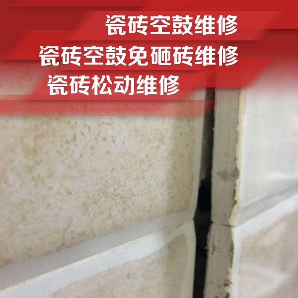 克山瓷砖空鼓维修公司分享瓷砖胶薄贴法的具体操作步骤